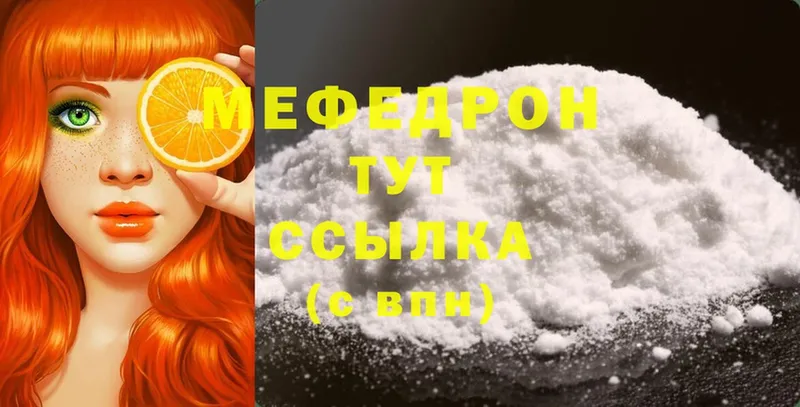 Купить закладку Уяр Экстази  МЕФ  Канабис  Cocaine  АМФЕТАМИН 