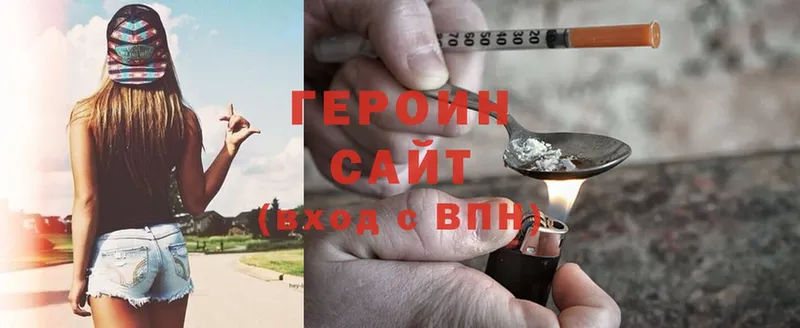 Героин белый  Уяр 