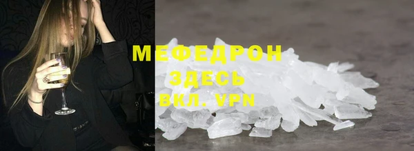 мефедрон VHQ Новодвинск