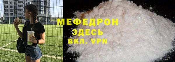 мефедрон VHQ Новодвинск