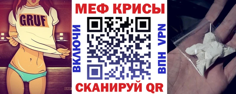 МЯУ-МЯУ мяу мяу  наркошоп  Уяр 