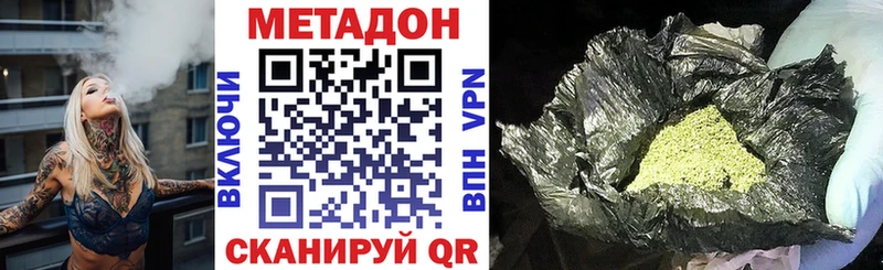 где купить наркотик  Уяр  Метадон VHQ 