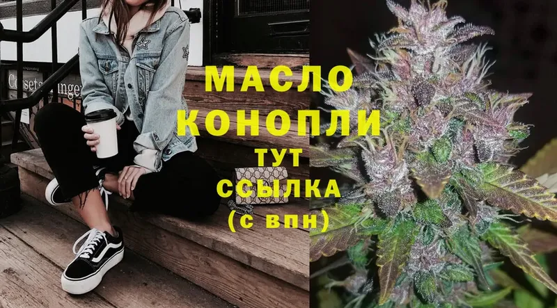 купить наркоту  Уяр  ТГК THC oil 